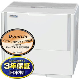 【5/1はエントリーでP4倍＆最大2000円クーポン開催】HD-1500F-W ハイブリッド式加湿器 DAINICHI ダイニチ HDシリーズ パワフルモデル HD1500FW ホワイト 【KK9N0D18P】【北海道・沖縄・離島配送不可】