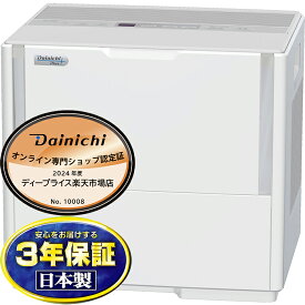 【5/1はエントリーでP4倍＆最大2000円クーポン開催】お取り寄せ HD-1800F-W ハイブリッド式加湿器 DAINICHI ダイニチ HDシリーズ パワフルモデル HD1800FW ホワイト 【KK9N0D18P】【北海道・沖縄・離島配送不可】