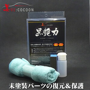COCOON hpR[eBO܍͖hob`IyƖpgpzyKXR[eBO ԁz