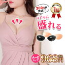 【2,000円OFFクーポン期限僅か】ヌードブラ ヌードブラ シリコンブラ 水着用 シリコン ずれない ブラ ブライダル ドレス 結婚式 水着 ストラップレス 盛れる 谷間 下着 レディース パット インナー 大きいサイズ 小胸 粘着力 着