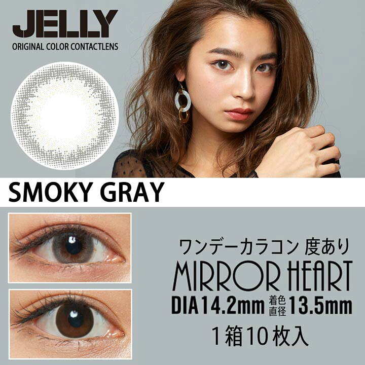 夕暮れ 大惨事 入る ハート アップ カラコン 論争の的 統計 スプリット