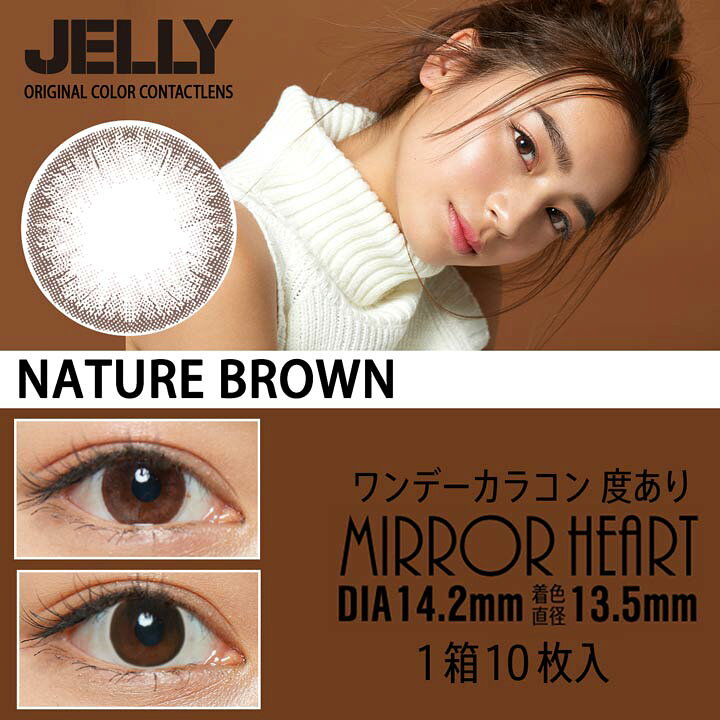 夕暮れ 大惨事 入る ハート アップ カラコン 論争の的 統計 スプリット