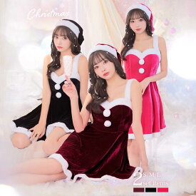[2点SET] ベロアAラインワンピースサンタコスチューム [ サンタ コスプレ レディース サンタ 衣装 サンタコス かわいい コスプレ ドンキ サンタ 黒 ブラック 赤 レッド ピンク セクシー 女性 サンタ コス ]