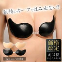 【2,000円OFFクーポン期限僅か】ヌードブラ シリコンブラ ボタン式 インビジブル シリコン ヌードブラ シリコン ブラ 水着 用 おすすめ 粘着 力 強い ストラップレス ブラジャー ストラップレスブラ 盛りブラ 盛れる 下着 ラン