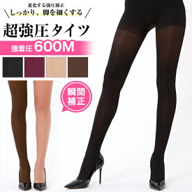 楽天市場 メディキュット 大きい サイズの通販