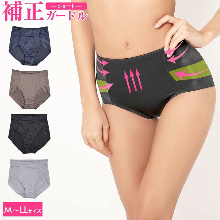 楽天市場 ガードル ショーツ 1枚履き Ok ウエスト お腹 引き締め パンツ ガードル 単品 補正下着 ガードル 大きいサイズ 下半身 ショーツ 補正ガードル 矯正下着 加圧 着圧 お尻 ヒップ ヒップアップ 引き締め 小尻 シェイプアップ 下着専門 Drw楽天市場店