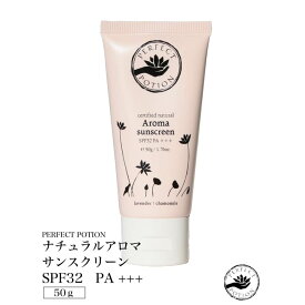 ＼即日配送／【DRW公式】日焼け止め ナチュラル アロマ サンスクリーン SPF32 | 日焼け止め ノンケミカル 敏感肌 化粧下地 UVカット 美容液 乳液 コスメ 化粧品 スキンケア goods