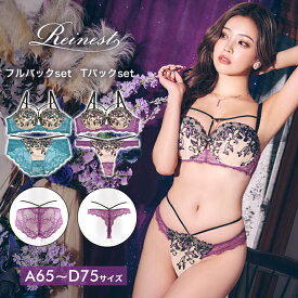 ＼即日配送／【DRW公式】ブラジャー ショーツ スカラップ ペタル コード ブラジャー & 選べる バック透け フルバック or Tバック ショーツ [Reinest] | 下着 レディース tバック ティーバック ランジェリー セクシー ランジェリー ブラ 上下セット