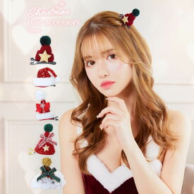 サンタ ヘアピン 髪飾り Xmas クリスマス 2024年 新作 仮装 イベント衣装 クリスマスツリー おしゃれ 雑貨 サンタ帽子 サンタクロース 可愛い レディース コスチューム 男ウケ パーティ 学園祭 出会い ときめき 恋 10代 20代 30代 40代 デイジーストア dazzy