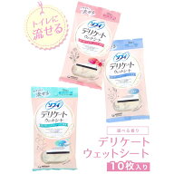 8/1再販!【楽天1位】6/30再販!ソフィデリケートウェットシート