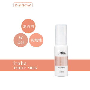 y20%OFFN[|ԋ߁zy11/22Ĕ́ziroha WHITE MILK[50ml] Cn zCg ~N
