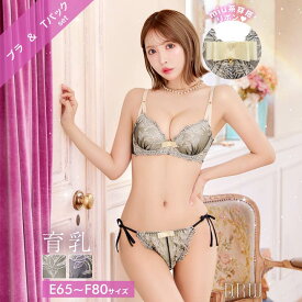 【3/24新作】[三上悠亜着用] [EFサイズ] シックボタニカルフラワー育乳脇高ブラジャー&サイド紐バック透けTバックショーツ
