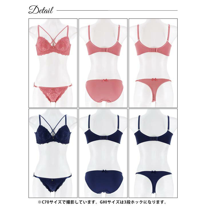 楽天市場】[3点セット] [GHIサイズ] オールフラワーレーシィクロス育乳 