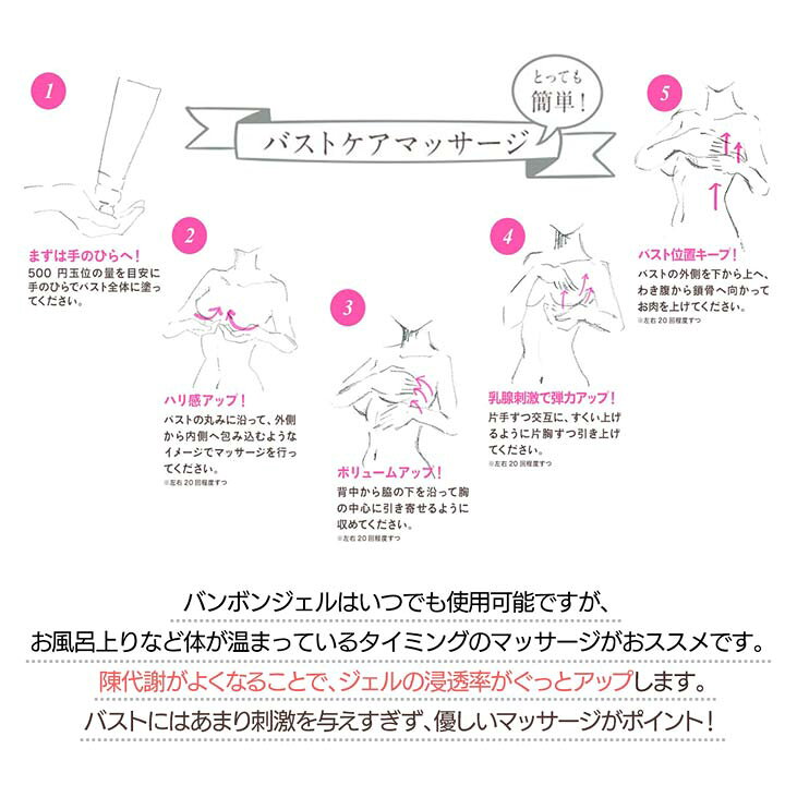 楽天市場 バストケア クリーム バンボンジェル バストケア クリーム バストアップ ジェル 美容 ボリュームアップ 胸 美胸 バスト 下垂 たれ乳 美乳 デリケート 大人 女性 下着専門 Drw楽天市場店 楽天市場 バストケア クリーム バンボンジェル バストケア クリーム バストアップ ジェル 美容 ボリュームアップ 胸 美胸 バスト 下垂 たれ乳 美乳 デリケート 大人 女性 下着専門 Drw楽天市場店
