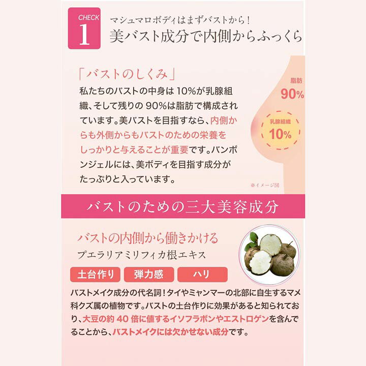 楽天市場 バストケア クリーム バンボンジェル バストケア クリーム バストアップ ジェル 美容 ボリュームアップ 胸 美胸 バスト 下垂 たれ乳 美乳 デリケート 大人 女性 下着専門 Drw楽天市場店 楽天市場 バストケア クリーム バンボンジェル バストケア クリーム バストアップ ジェル 美容 ボリュームアップ 胸 美胸 バスト 下垂 たれ乳 美乳 デリケート 大人 女性 下着専門 Drw楽天市場店