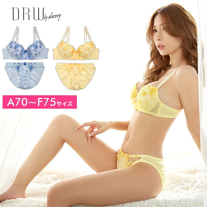 楽天市場 ブラジャー ショーツ セット フェミニン ガーリー 小花 刺繍 ブラジャー フルバック ショーツ 大きいサイズ 下着 レディース セット ランジェリー かわいい ランジェリー ブラ セット ブラ ショーツ セット 上下セット 下着専門 Drw楽天市場店