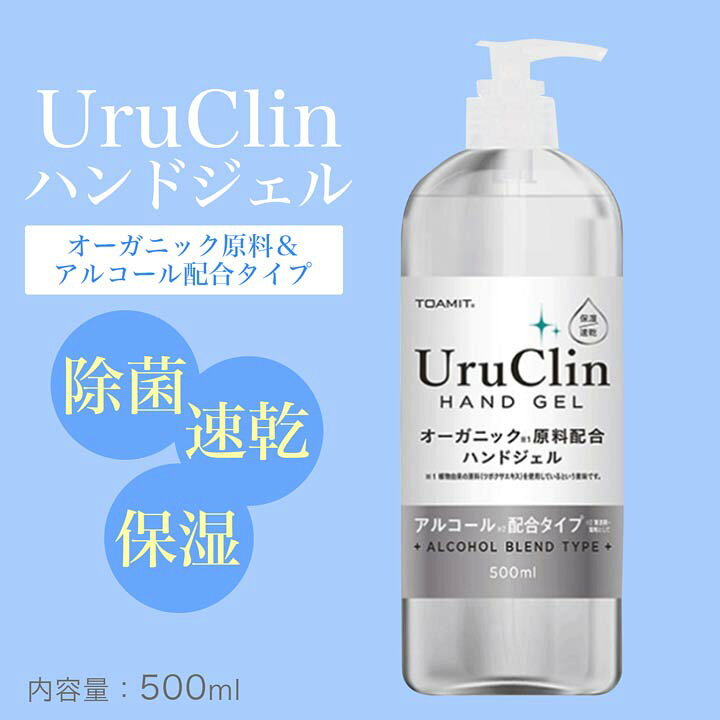 楽天市場】ハンドジェル UruClin オーガニック 配合 アルコール 除菌 ジェルボトル 500ml | 洗浄ジェル 手指洗浄 ハンドジェル アルコール洗浄 予防 手 洗浄 衛生用品 強力洗浄 手洗い 対策 : 下着専門 DRW楽天市場店 楽天市場】ハンドジェル UruClin オーガニック 配合 アルコール 除菌 ジェルボトル 500ml | 洗浄ジェル 手指洗浄 ハンドジェル アルコール洗浄 予防 手 洗浄 衛生用品 強力洗浄 手洗い 対策 : 下着専門 DRW楽天市場店