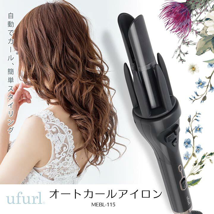 楽天市場 オートカールアイロン オートカール アイロン 自動巻き ヘアアイロン カールアイロン ヘアーアイロン ヘアケア コテ カールヘア ヘアアレンジ 巻き髪 自動カール カーラー 簡単サロンヘア 下着専門 Drw楽天市場店 楽天市場 オートカールアイロン オートカール アイロン 自動巻き ヘアアイロン カールアイロン ヘアーアイロン ヘアケア コテ カールヘア ヘアアレンジ 巻き髪 自動カール カーラー 簡単サロンヘア 下着専門 Drw楽天市場店