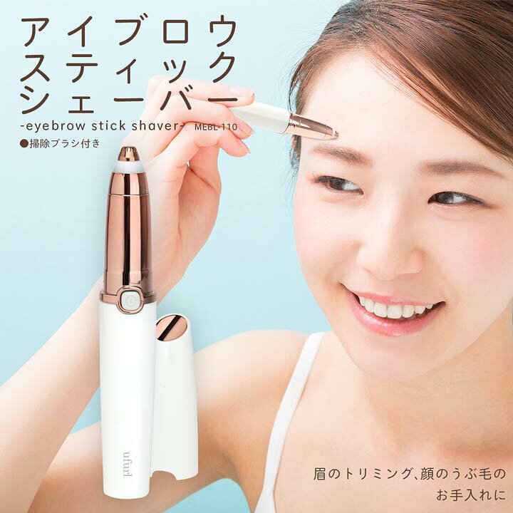 楽天市場】アイブロウ スティック シェーバー | シェーバーレディース vio 電気シェーバー用 電動シェーバー用 トリミング レディースシェーバー コンパクトサイズ カミソリ 剃刀 ムダ毛処理 足 腕 身体 ボディ 脱毛器 脱毛機 : 下着専門 DRW楽天市場店 楽天市場】アイブロウ スティック シェーバー | シェーバーレディース vio 電気シェーバー用 電動シェーバー用 トリミング レディースシェーバー コンパクトサイズ カミソリ 剃刀 ムダ毛処理 足 腕 身体 ボディ 脱毛器 脱毛機 : 下着専門 DRW楽天市場店