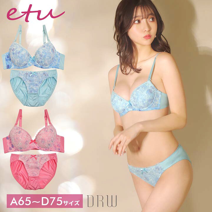 楽天市場 ブラジャー ショーツ セット スモール フェミニン フラワー ブラジャー フルバック ショーツ Etu 下着 レディース セット ランジェリー セクシー ランジェリー ブラ セット ブラ ショーツ セット 上下セット 下着専門 Drw楽天市場店