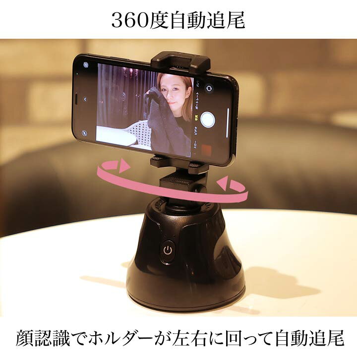 品揃え豊富で Iphone専用 追尾撮影スマホスタンド チェイス 未開封未使用品 Teleacv Cl 品揃え豊富で Iphone専用 追尾撮影スマホスタンド チェイス 未開封未使用品 Teleacv Cl