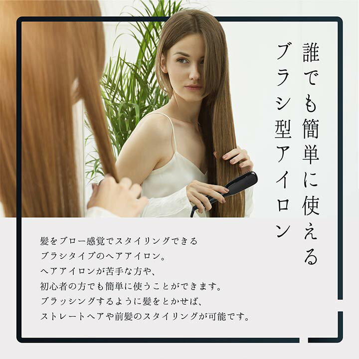 楽天市場 ヘアアイロン スタイリング ヘアブラシ アイロン ラクサリー Bp ストレート ヘアブラシ ストレートアイロン ストレートブラシ アイロン ヘアーアイロン ストレート ブラシ アイロン ヒートブラシ マイナスイオン ヘアケア コテ 下着専門 Drw楽天市場店