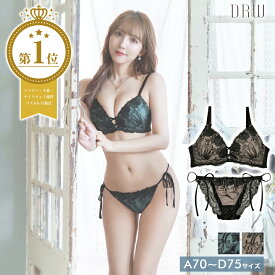 楽天1位![三上悠亜着用] 10/17再販! スモーキーカラー×ブラックフラワー刺繍ブラジャー＆サイド紐フルバックショーツ drw 下着 上下セット