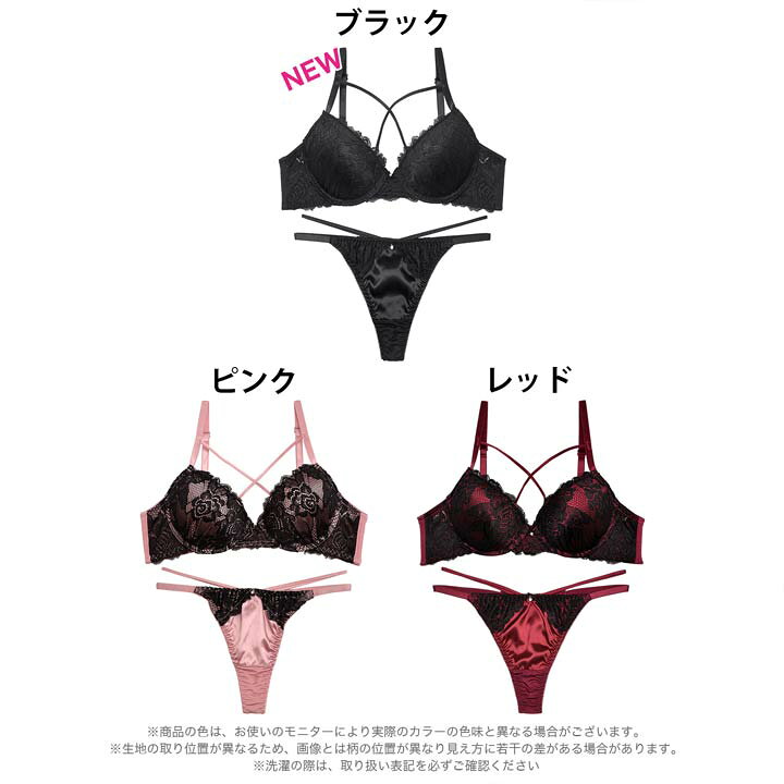 楽天市場】サテンflowerレースクロスコードブラジャー&Tバックショーツ 