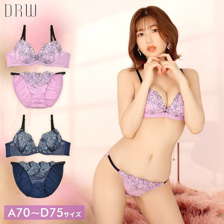 楽天市場 ブラジャー ショーツ セット フェミニンフローリア ブラジャー フルバック ショーツ 下着 レディース セット ランジェリー ランジェリー ブラ セット 上下セット 下着専門 Drw楽天市場店