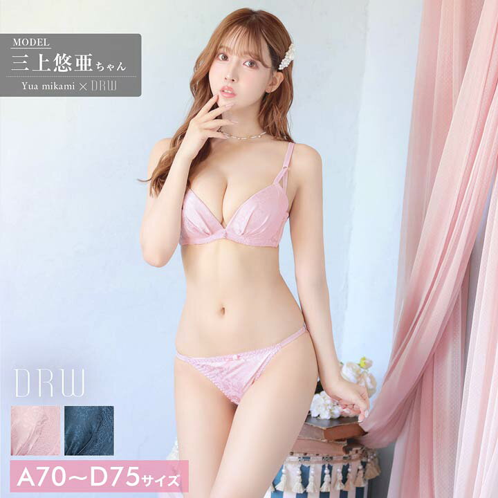 楽天市場 ブラジャー ショーツ セット ロージーサテンレース ブラジャー フルバック ショーツ 下着 レディース セット ランジェリー セクシー ランジェリー ブラ セット ブラ ショーツ セット 上下セット 下着専門 Drw楽天市場店