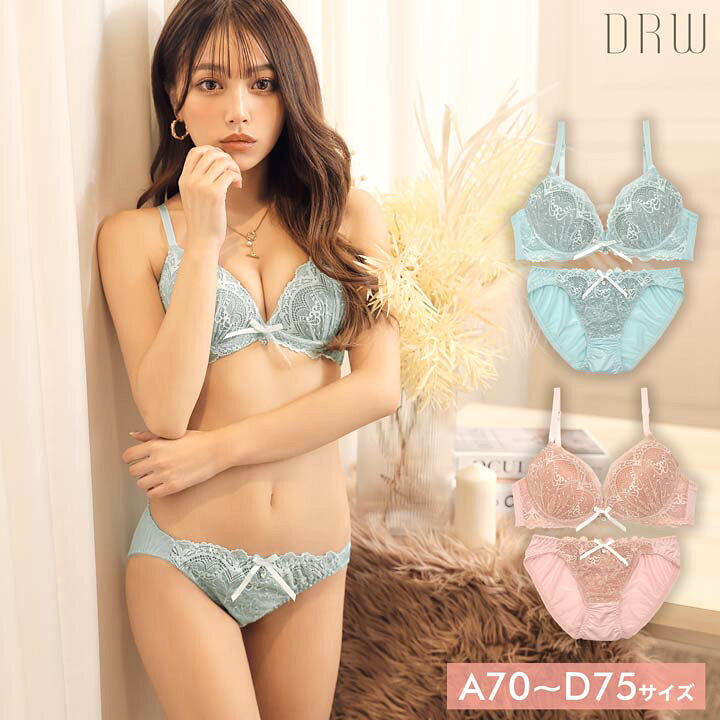 楽天市場 ブラジャー ショーツ セット レーシィリッチ ブラジャー フルバック ショーツ 下着 レディース セット ランジェリー セクシー ランジェリー ブラ セット ブラ ショーツ セット 上下セット 下着専門 Drw楽天市場店