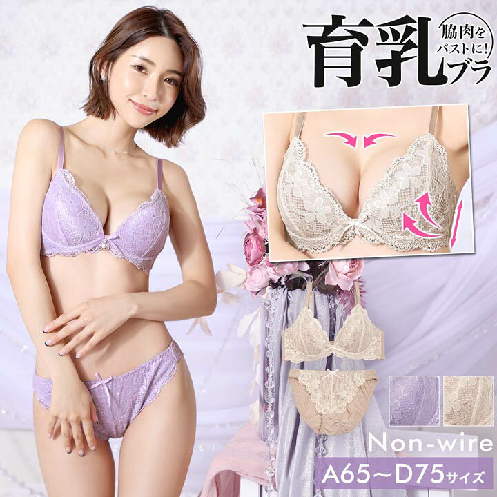 楽天市場】育乳ブラ セット ノンワイヤー ナチュラル フラワーレース ブラジャー フルバック ショーツ | 脇高ブラ セット 脇高ブラ ショーツ セット ブラ 脇肉 ブラ ショーツ セット 補正下着 ブラジャー 盛りブラ ブラ セット 下着 レディース セット : 下着専門 DRW ... 楽天市場】育乳ブラ セット ノンワイヤー ナチュラル フラワーレース ブラジャー フルバック ショーツ | 脇高ブラ セット 脇高ブラ ショーツ セット ブラ 脇肉 ブラ ショーツ セット 補正下着 ブラジャー 盛りブラ ブラ セット 下着 レディース セット : 下着専門 DRW ...
