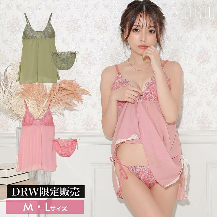 楽天市場 ベビードール カップ付き ラブリング ローズ レース ベビードール サイド紐 フルバック ショーツ ベビードール セクシー ランジェリー ネグリジェ 下着 キャミソール スリップ ルームウェア 下着セット レディース 上下セット インナー 部屋着 下着専門