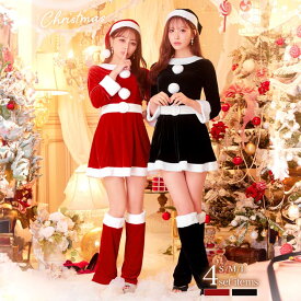 サンタ コスプレ レディース 4点セット Xmas クリスマス 冬 2024年 新作 仮装 イベント 衣装 サンタ帽子 サンタクロース 赤 サンタコス エロ 可愛い セクシー コスチューム パーティ 学園祭 出会い ときめき 恋 夜職 10代 20代 30代 40代
