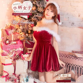 [3点SET]オフショルフェザーバルーンスカートサンタコスチューム[ サンタ コスプレ レディース サンタ 衣装 サンタコス かわいい コスプレ ドンキ サンタ セクシー赤 レッド女性 サンタ コス ]