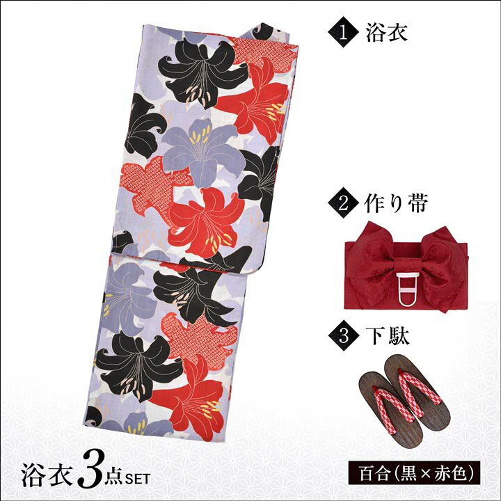 楽天市場 浴衣 セット 3点set Dazzyオリジナル レトロ モダン 百合 浴衣 帯 下駄 3点 セット Yukata By Dazzy 浴衣 レディース 浴衣 大人 浴衣 帯 21 新作 浴衣 作り帯 女性用 大人用 和装 和服 和装小物 花柄 フリーサイズ