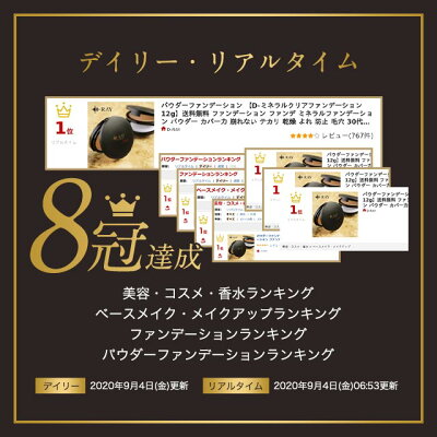 楽天市場 楽天1位8冠獲得 パウダーファンデーション ミネラル D ミネラルクリア ファンデーション 12g カバー力 韓国ファンデ パウダー 送料無料 キープ力 崩れない テカリ 乾燥 よれ 毛穴 30代 40代 50代 韓国コスメ ケース 化粧崩れ Spf D Ray D Ray