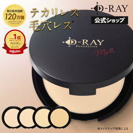 ファンデーション カバー力 崩れにくい パウダー【D-クリア ファンデーション 12g】 毛穴レス 陶器肌 40代 50代 敏感肌 混合肌 インナードライ 韓国コスメ ミネラル 60代 プレゼント プチプラ d-ray