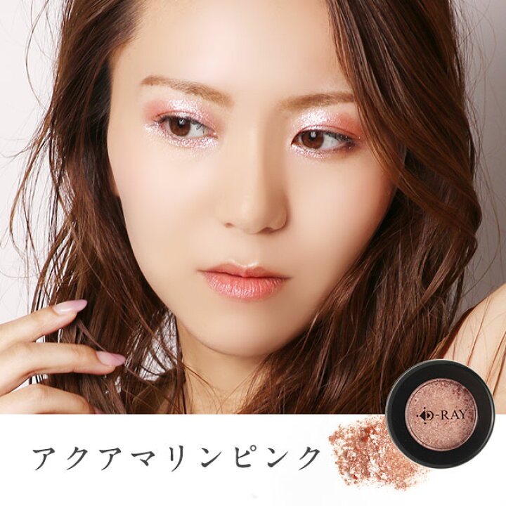 楽天市場 アイシャドウ ラメ 韓国 D Ray シングルアイシャドウ 韓国コスメ 韓国アイシャドウ 3色 オレンジ ベージュ ピンク プチプラ アイカラー シャドウ グリッター 送料無料 メイクアップ シングル アイシャドウ ラメ オレンジ 高発色 D Ray D Ray