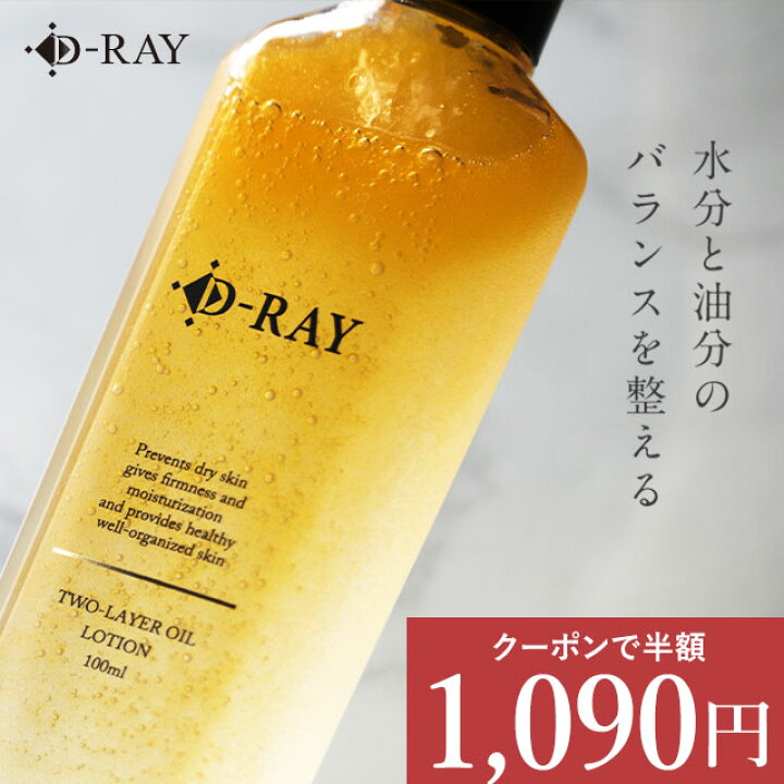 楽天市場 クーポンで1 090円 化粧水 ミスト 保湿 敏感肌 オイルインローションd 100ml メイクの上から スプレー ボタニカル 無添加 ヴィーガン 肌荒れ 化粧直し プチプラ ニキビ マスク 植物 オイル ローション 送料無料 顔 毛穴 髪 ボディ スキンケア 癒し D 楽天市場 クーポンで1 090円 化粧水 ミスト 保湿 敏感肌 オイルインローションd 100ml メイクの上から スプレー ボタニカル 無添加 ヴィーガン 肌荒れ 化粧直し プチプラ ニキビ マスク 植物 オイル ローション 送料無料 顔 毛穴 髪 ボディ スキンケア 癒し D