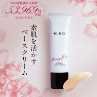 リニューアル★化粧下地 UV 毛穴【ミネラル メイクアップベース 30g】送料無料 下地 ベースメイク 保湿 カバー力 スクラワン CCクリーム 乾燥 紫外線対策 SPF25 PA++ 相当 潤い 崩れ 毛穴 皮脂くずれ防止 化粧下地／D-RAY