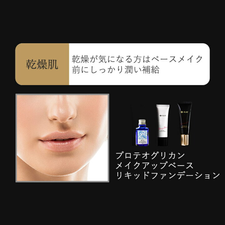 楽天市場 クーポンで17円 リキッド ファンデーション カバー力 D リキッドファンデーション 30g 崩れない 夏 50代 40代 30代 毛穴 プチプラ 人気 テカらない 乾燥肌 ファンデ 送料無料 ウォータープルーフ クリームファンデ 保湿 美容液 肌トーン D Ray Dpu