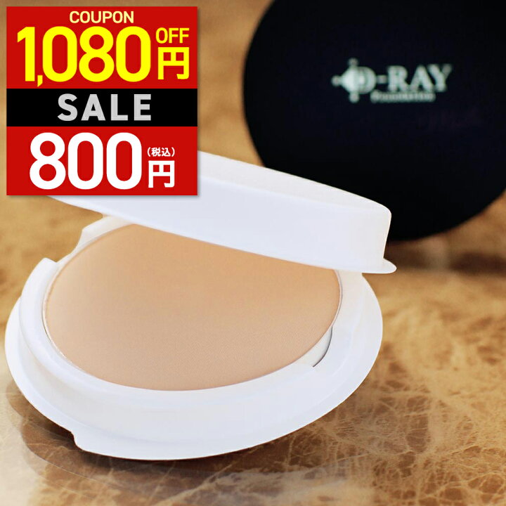 楽天市場】【24H限定！1,080円OFF☆クーポンで！】 パウダー 