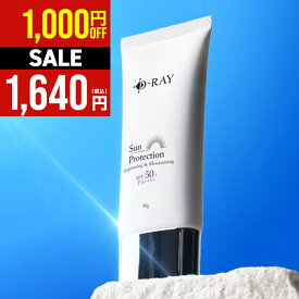 【期間限定！クーポンで1,000円OFF+送料無料】 日焼け止め 下地 顔 体 UV 肌に優しい 乳液 美白 おすすめ サンプロテクションクリーム 40g 医薬部外品 ランキング 送料無料 紫外線 予防 対策 シミ 無添加 トラネキサム酸 石鹸で落とせる カット 薬用 ウォータープルーフ