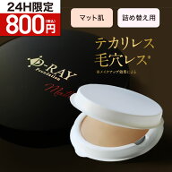 【4/15(水)9:59まで24時間限定★800円ポッキリクーポン】 ファンデーション カバー力 崩れにくい パウダ…
