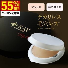 【クーポンで840円+特典あり】 ファンデーション カバー力 崩れにくい パウダー 韓国コスメ ミネラル 【D-クリア ファンデーション レフィル 】 ファンデ 毛穴 40代 50代 ナチュラル オークル 送料無料 ディーレイ