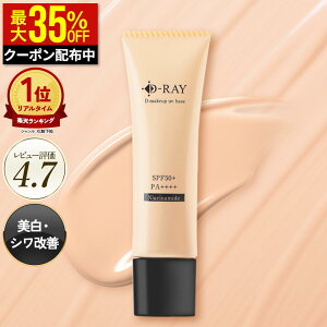 yN[|ōő1,937~z ωn UVn Ă~߉n ьJo[  VP yD-CNAbvUVx[X 30gz g[Abv x[W iCAVA~h Ă~ SPF50 UV 50 40 30