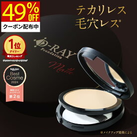 【クーポンで1,224円】 ファンデーション パウダー 崩れにくい 【ディーレイ 公式】 【D-クリア ファンデーション 12g】 毛穴レス 陶器肌 40代 50代 敏感肌 混合肌 インナードライ 韓国コスメ ミネラル 60代 プレゼント プチプラ d-ray