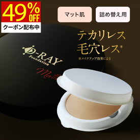 【クーポンで959円】 ファンデーション パウダー 崩れにくい 【ディーレイ公式】 韓国コスメ ミネラル 【D-クリア ファンデーション レフィル 】 ファンデ 毛穴 40代 50代 ナチュラル オークル 送料無料 ディーレイ
