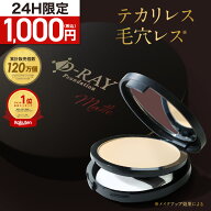 【4/15(水)9:59まで24時間限定★1000円ポッキリクーポン】 ファンデーション カバー力 崩れにくい パウダ…